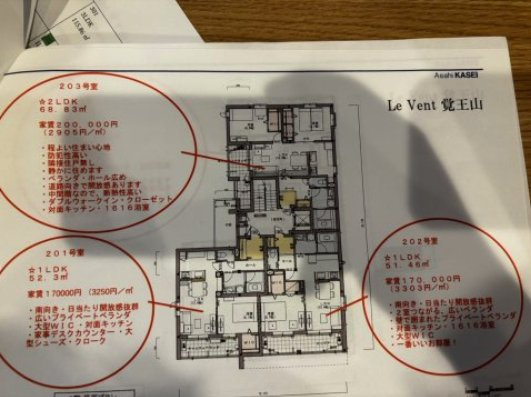【間取り】 | Le Vent覚王山