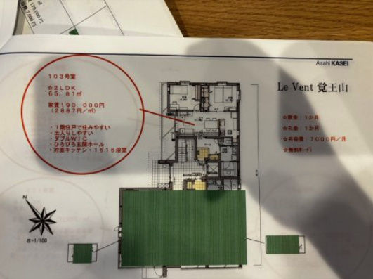 【間取り】 | Le Vent覚王山