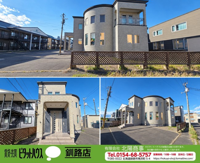 文苑2丁目　プラザハウス施工の外観