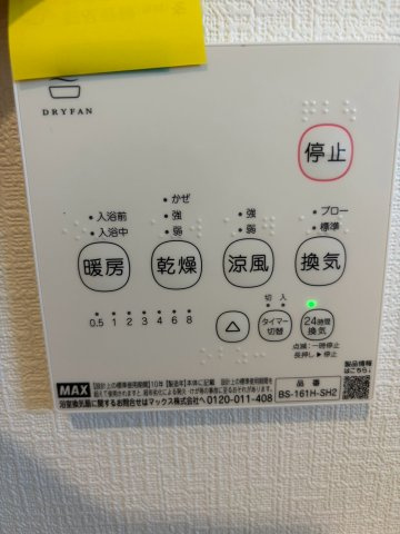 丸亀市津森町平屋戸建　ゆったり駐車場５台以上可能の冷暖房・空調設備