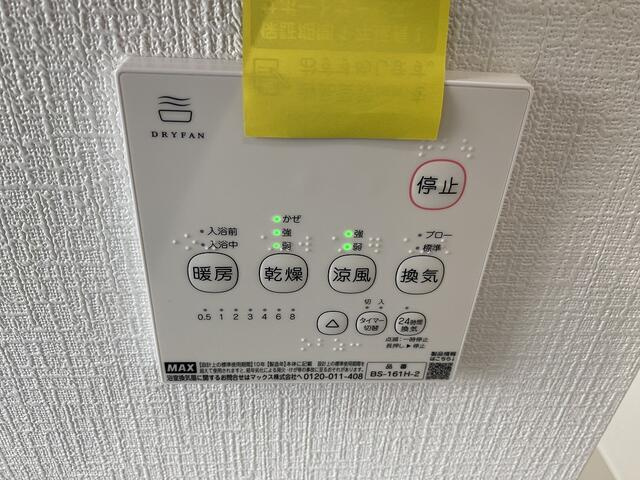 富士市入山瀬の中古一戸建の設備|雨の日や花粉の季節も洗濯物を乾かせる浴室乾燥機。外に干しにくい日でも、洗濯を進められます。