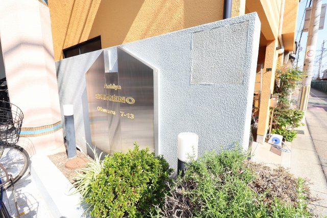 芦屋市大桝町の賃貸マンションのエントランス