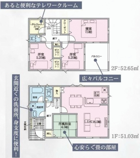 御殿場市北久原の新築一戸建の間取り