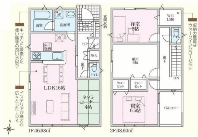 沼津市高尾台の新築一戸建の間取り