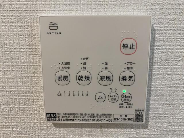 沼津市高尾台の新築一戸建の設備|雨の日や花粉の季節も洗濯物を乾かせる浴室乾燥機。外に干しにくい日でも、洗濯を進められます。