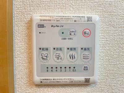 【設備】 | プティ・ベール | 浴室乾燥機
