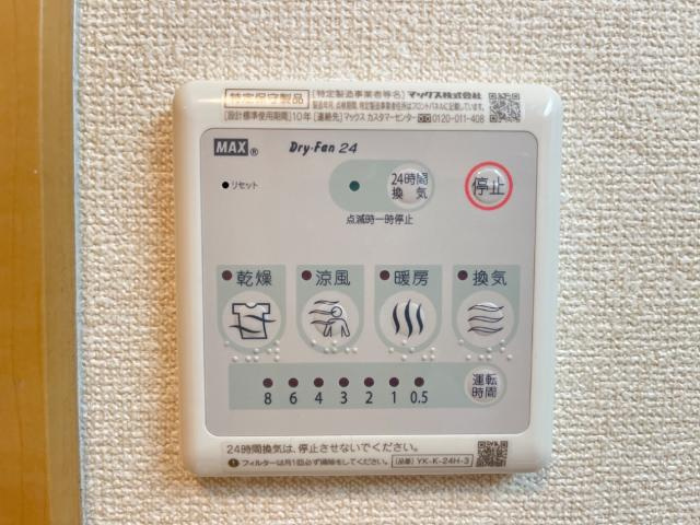 【設備】 | プティ・ベール | 浴室乾燥機