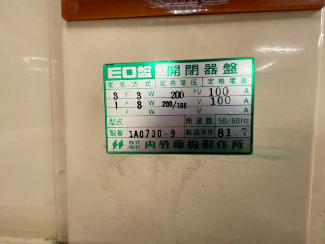 西大手前ビルの設備