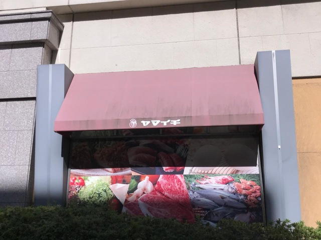 Arrietty（アリエッティ）のその他|ヤマイチ船橋店 1.3km