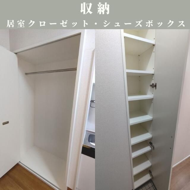 ルミエール白楽の収納