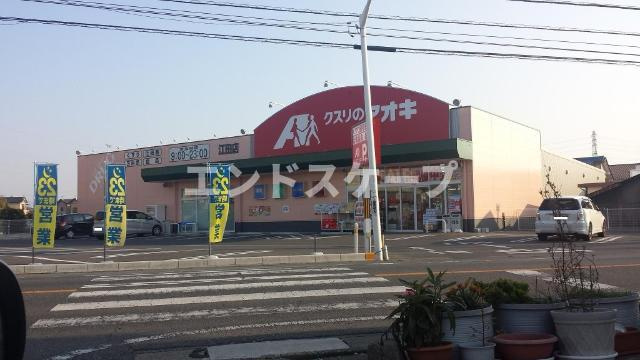 びゅうマルシェ１の周辺|クスリのアオキ江田店まで549ｍ
高崎、前橋のお部屋探しはエンドスケープまで！お客様の理想お聞かせ下さい♪