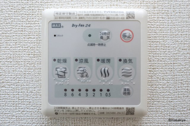 ストロベリー フィールズの浴室