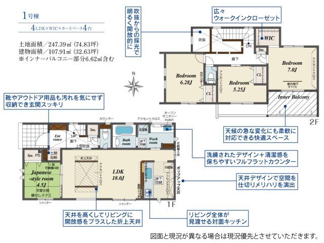 【間取り】 | 浜松市浜名区宮口 新築一戸建て 1号棟 | 効率的かつ暮らしのことをしっかり考えた間取りです
