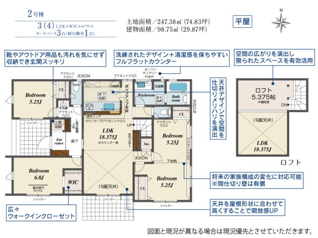 【間取り】 | 浜松市浜名区宮口 新築一戸建て 2号棟 | 効率的かつ暮らしのことをしっかり考えた間取りです
