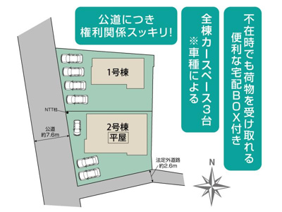 【区画図】 | 浜松市浜名区宮口 新築一戸建て 2号棟 | 2号棟の区画図です