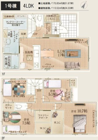 【新築戸建】札幌市東区北34条東5丁目1棟の間取り