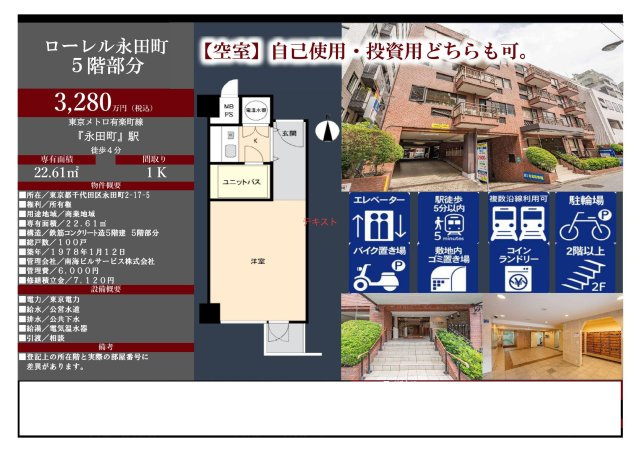 ★仲介手数料無料★LAUREL NAGATACHO（通貨価値が下がっている時は、ハードアセットに投資していきましょう）のその他