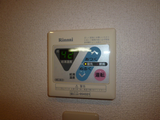 シャンロジュマンの設備|給湯リモコン