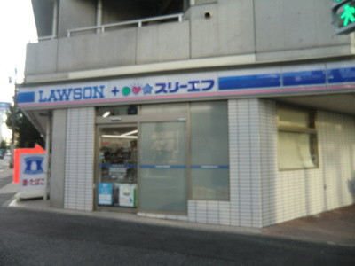 ローソン・スリーエフ荏原１丁目店まで240ｍ