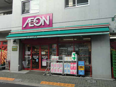 まいばすけっと西五反田６丁目店まで210ｍ