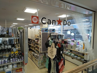 キャンドゥピーコックストア恵比寿南店まで950ｍ