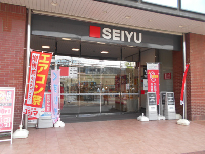 西友ひばりヶ丘店まで300ｍ
