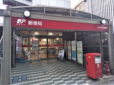 ひばりが丘郵便局まで170ｍ