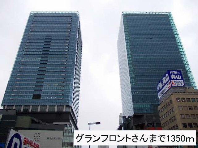 アルモニー大淀の周辺|グランフロントさんまで1350m