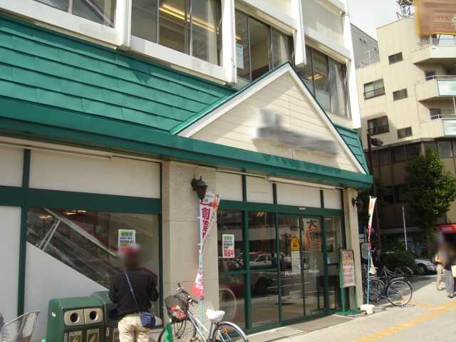 マグノリアの周辺|マルエツ東神奈川店まで1,235ｍ