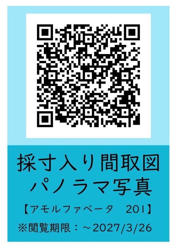 アモルファ ベータのその他|その他