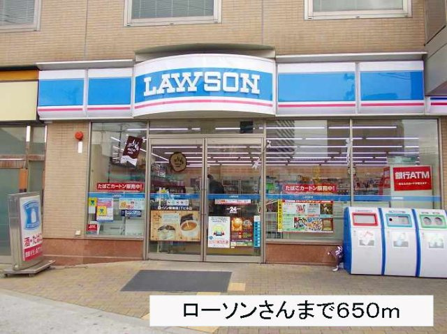 アルモニー大淀の周辺|ローソンさんまで650m