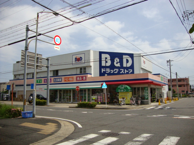 メビウスの周辺|B＆Dドラッグストア中小田井店まで912ｍ