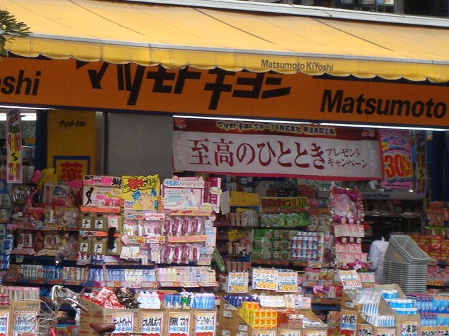 Chez mon chant（シェモンシャン）の周辺|マツモトキヨシ千葉富士見店まで716ｍ