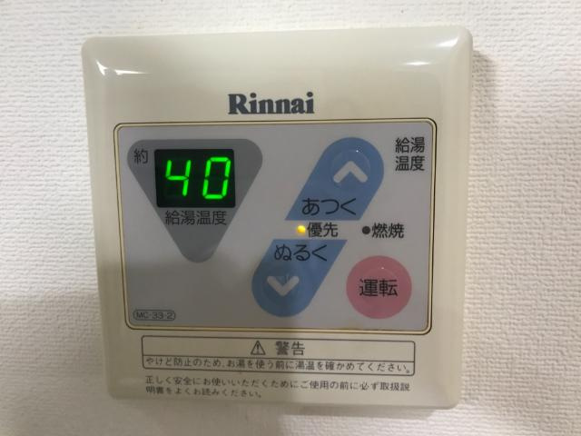 コンフォース本宿の設備|給湯器リモコン