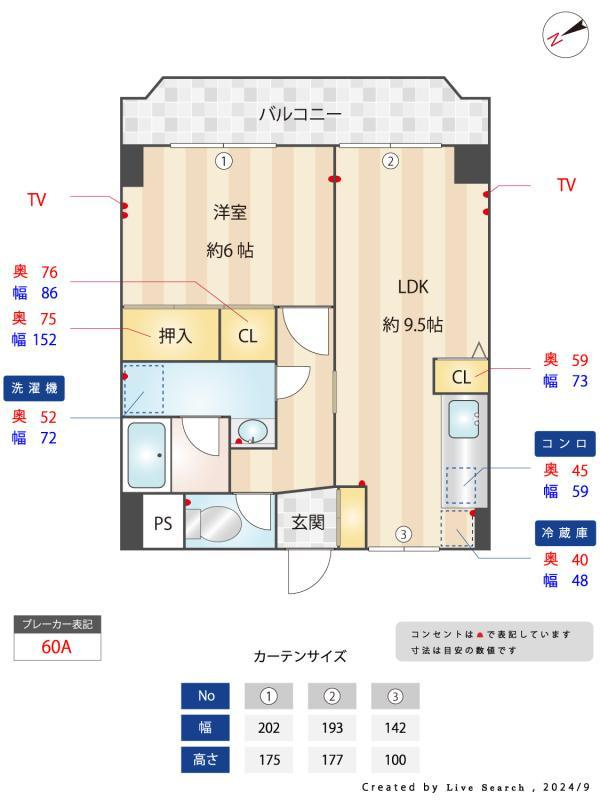 ラミアール聖蹟の間取り|間取り図