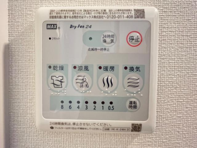 エスポア２３４のその他|浴室乾燥機