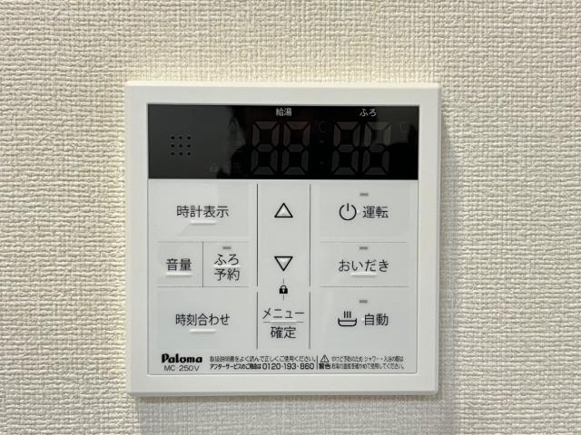 エスポア２３４の設備|給湯器リモコン
