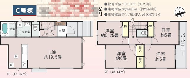 海老名市杉久保北５丁目新築戸建て　C号棟の間取り|間取図「海老名市杉久保北5丁目新築戸建て　C号棟」