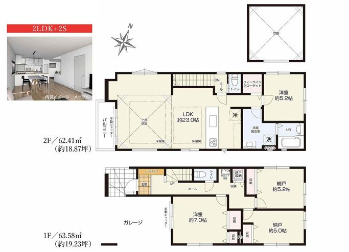 大和市鶴間2丁目新築戸建て　4期1号棟の間取り|間取図「大和市鶴間2丁目新築戸建て　1号棟」