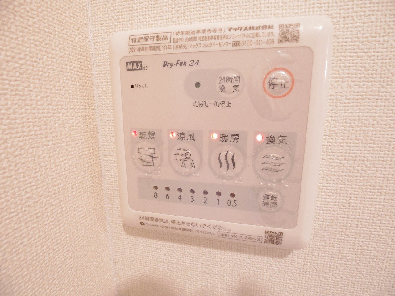 シュキュールＢの設備