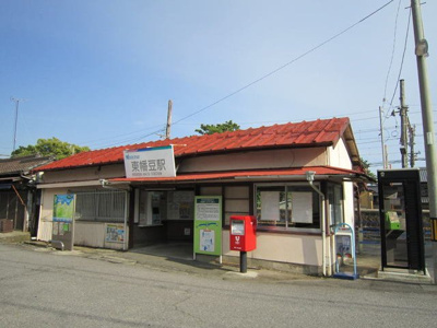 【周辺】 | メゾン　ソレイユ | 名鉄蒲郡線東幡豆駅まで800m