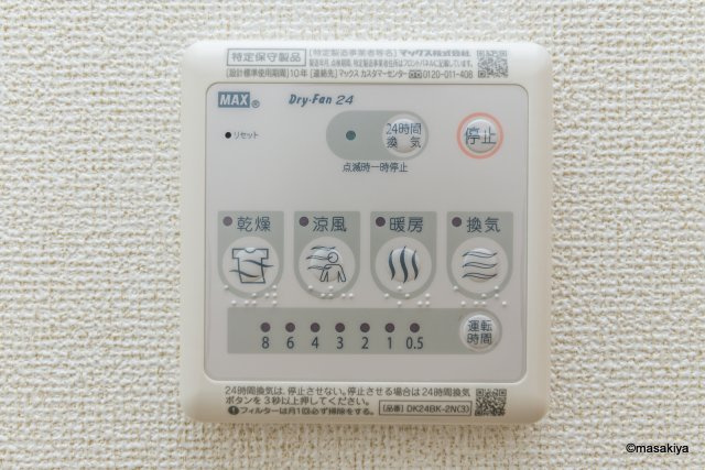 プリムローズ　Aの浴室