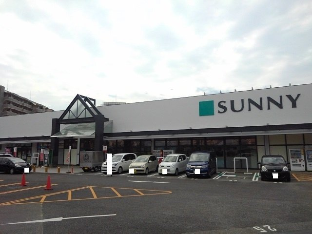 【周辺】 | 山手メゾン壱　Ａ | サニーまで1500m