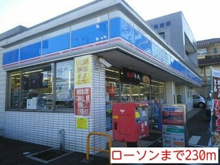 しいの木ハウスの周辺|ローソンまで230m