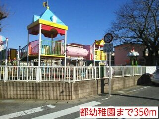 しいの木ハウスの周辺|都幼稚園まで350m