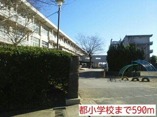 しいの木ハウスの周辺|都小学校まで590m