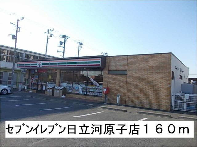 レ・エスターテＡの周辺|セブンイレブン日立河原子店まで160m
