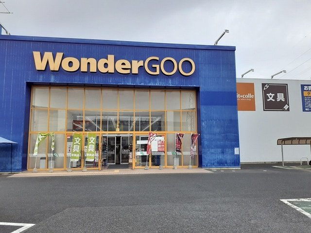 メゾン　ブローテの周辺|ワンダーグー日立中央店まで700m