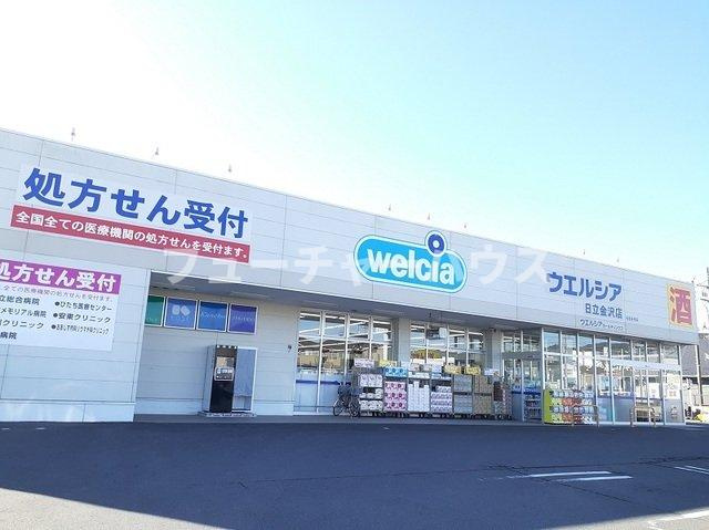 ヒルズⅡの周辺|ウェルシア 東金沢店まで1400m