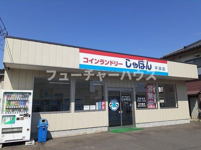 ハイビスカスＡの周辺|コインランドリー　しゃぼんまで462m